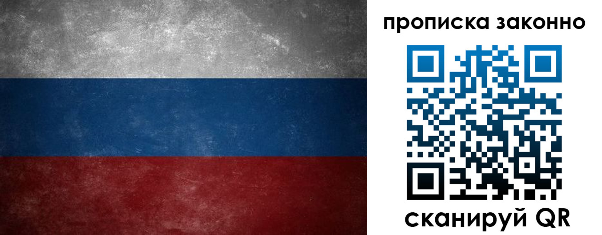 прописка регистрация в Шарье