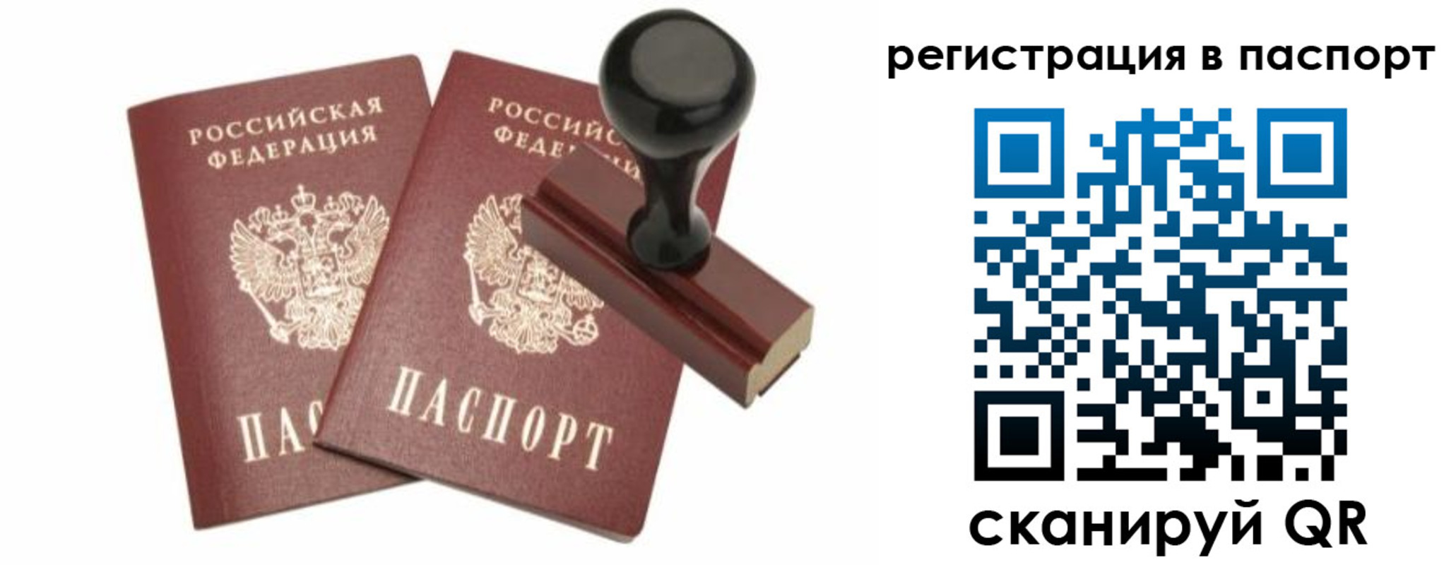 временная регистрация адрес в Шарье