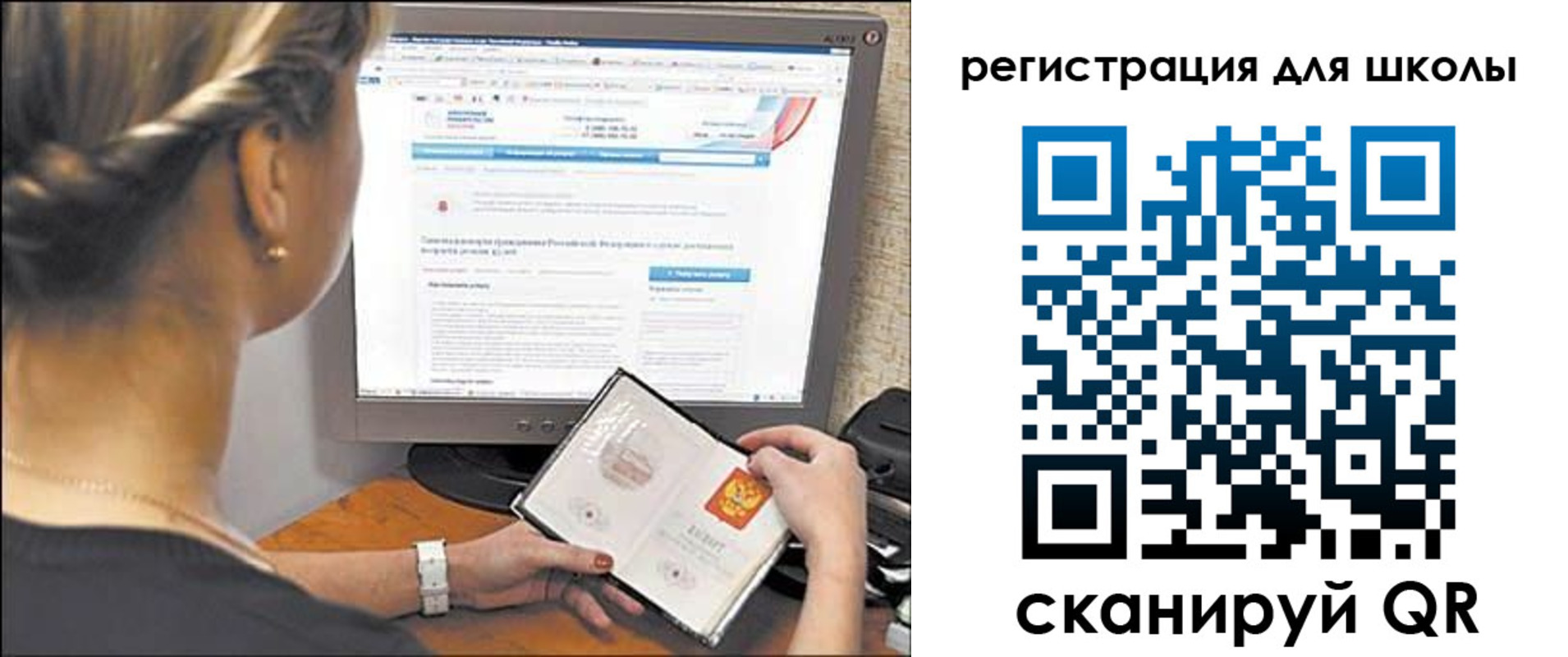 временная регистрация недорого в Шарье