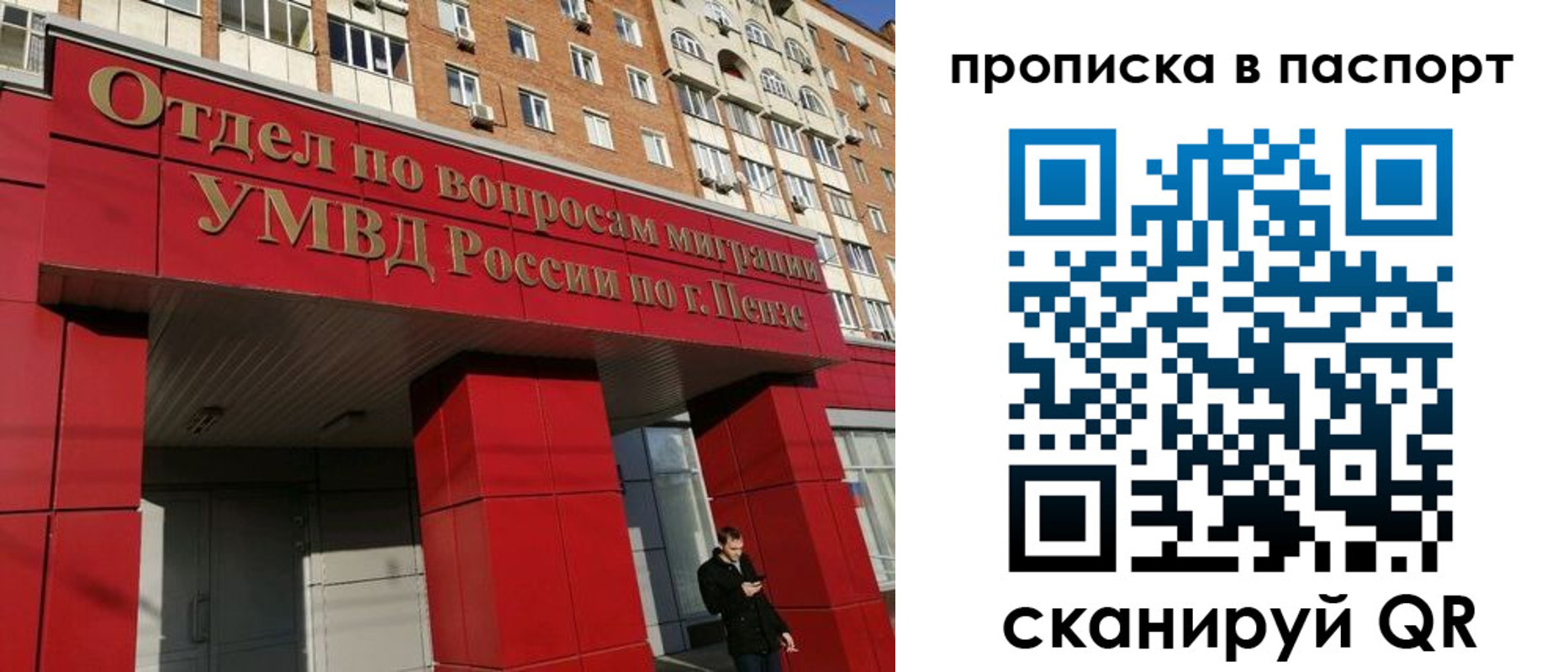 временная регистрация гарантия в Шарье