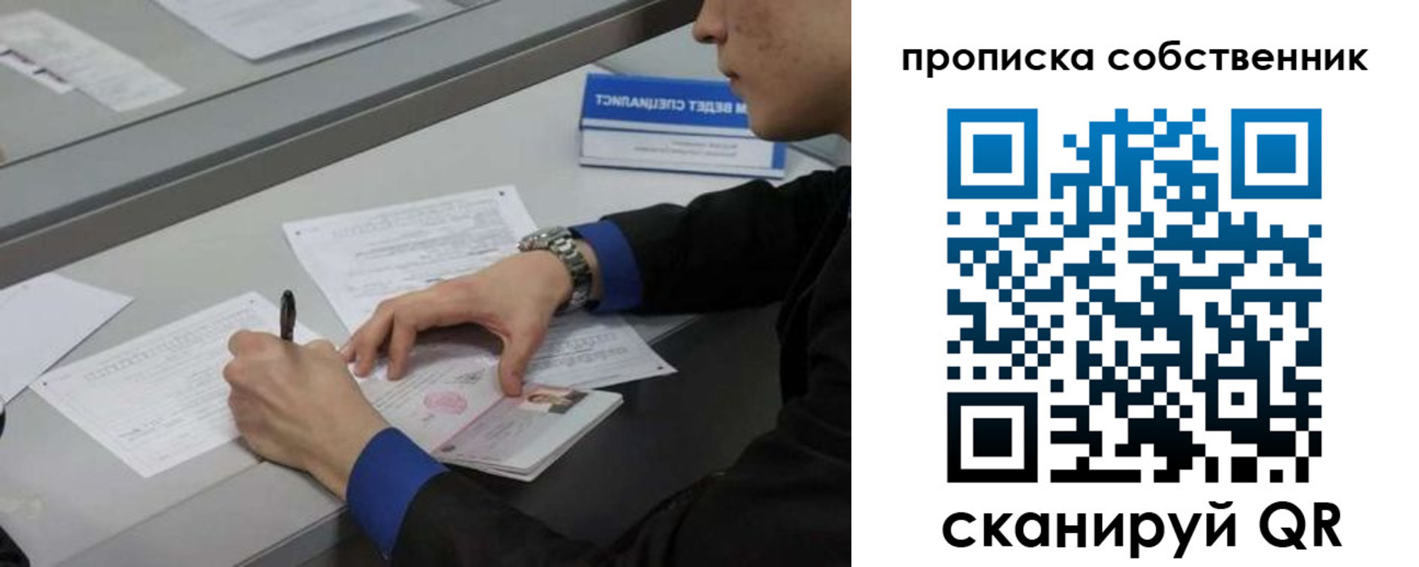 прописка для школы в Шарье